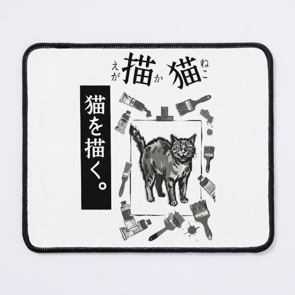 Item preview, Japanese Kanji Wordplay Cat Painting designed and sold by itotoiro design.