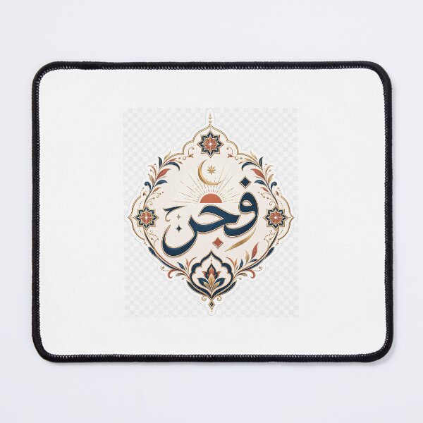 Item preview, Fajr فجر Arabic Calligraphy | Islamic Dawn Art designed and sold by DesertInkArt.