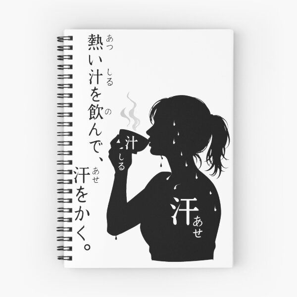 Item preview, Japanese Kanji Wordplay Hot Soup Sweat designed and sold by itotoiro design.