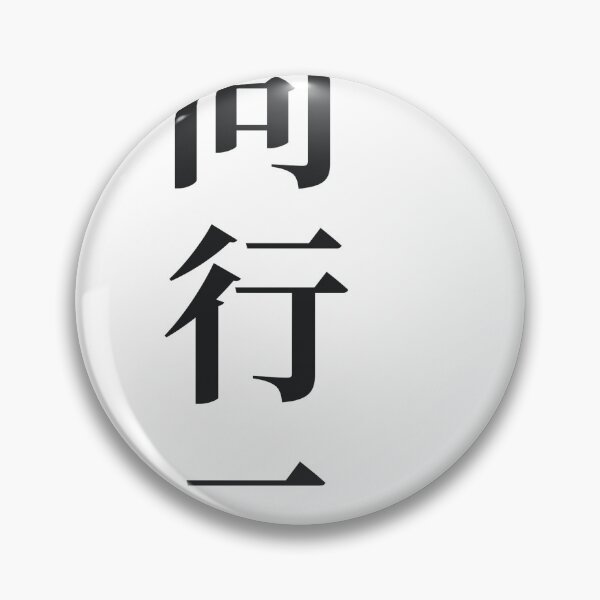 Item preview, Traveling as a couple — Shikoku Pilgrimage Trail designed and sold by nomadjoiner.