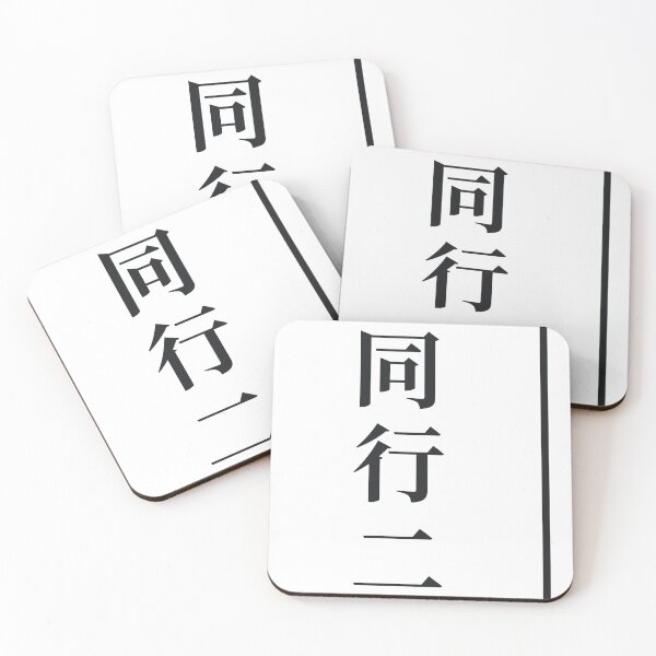 Item preview, Traveling as a couple — Shikoku Pilgrimage Trail designed and sold by nomadjoiner.