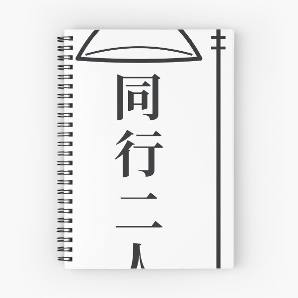 Item preview, Traveling as a couple — Shikoku Pilgrimage Trail designed and sold by nomadjoiner.