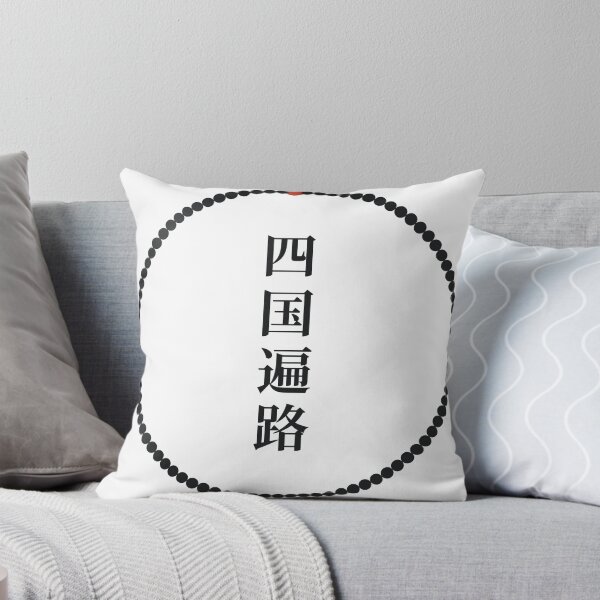 Item preview, 88 — The Ring of Temples · Shikoku Henro designed and sold by nomadjoiner.