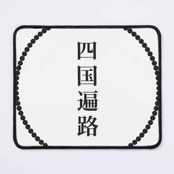 Item preview, 88 — The Ring of Temples · Shikoku Henro designed and sold by nomadjoiner.
