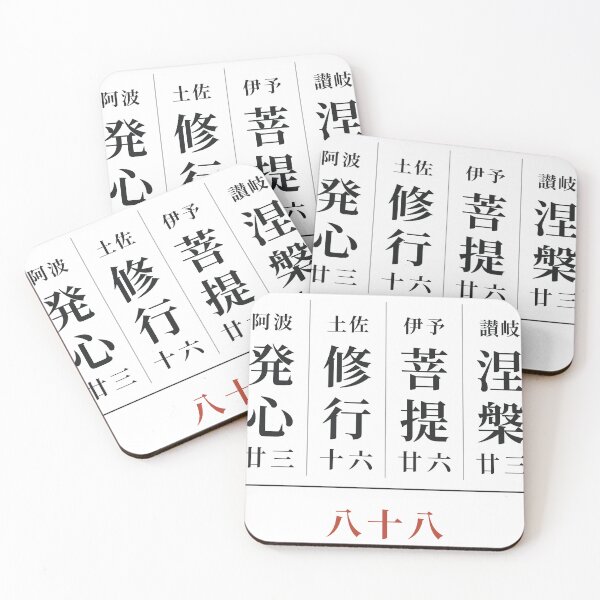 Item preview, The four training halls — Shikoku Henro, 88 Temples designed and sold by nomadjoiner.