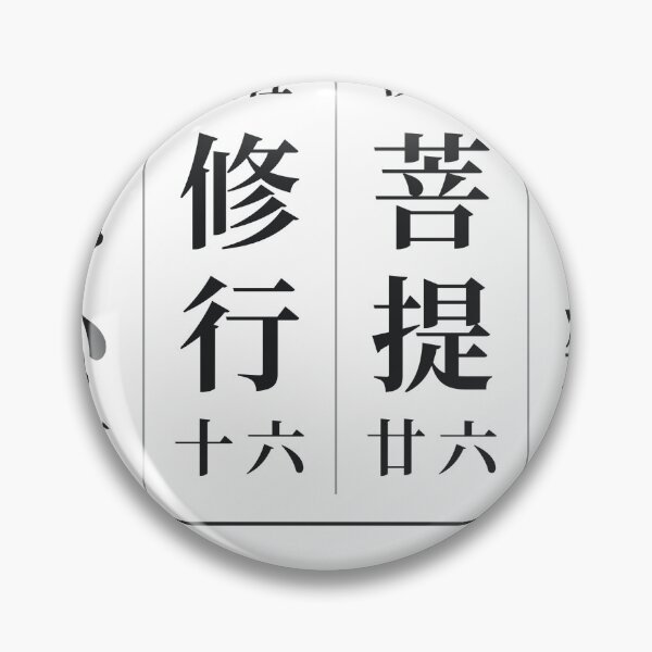Item preview, The four training halls — Shikoku Henro, 88 Temples designed and sold by nomadjoiner.
