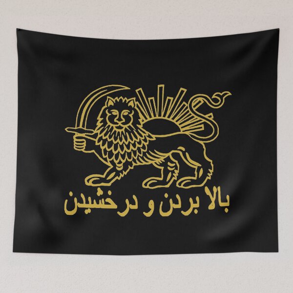Item preview, Rise and Shine; Iran; Persian; designed and sold by StickerApe.