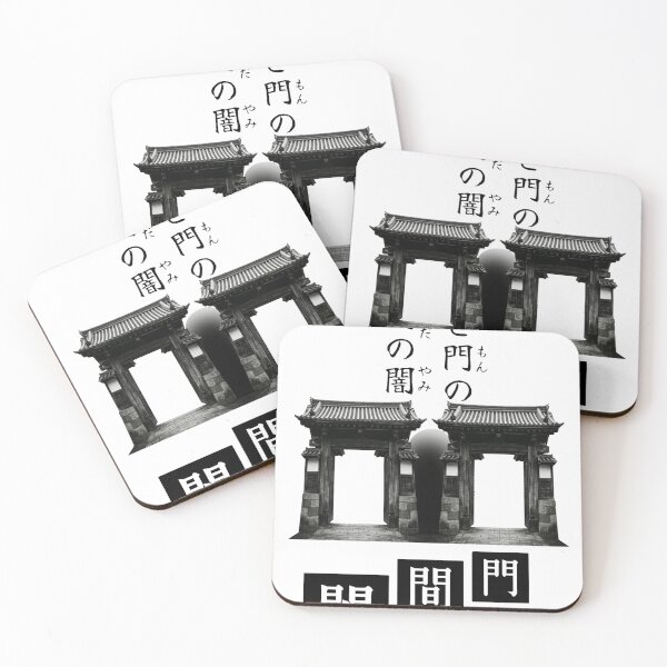 Item preview, Japanese Kanji Wordplay Gate Between Darkness designed and sold by itotoiro design.