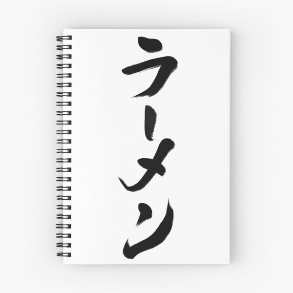 Item preview, ラーメン/Ramen designed and sold by Zen Brush Studio AU.