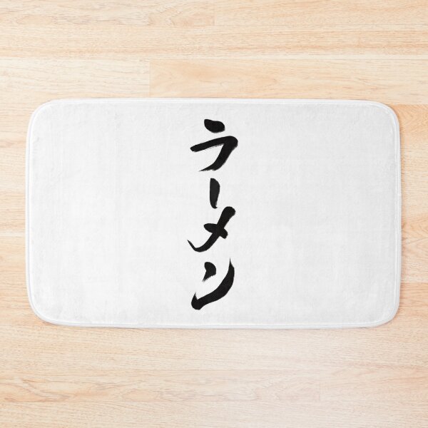 Item preview, ラーメン/Ramen designed and sold by Zen Brush Studio AU.