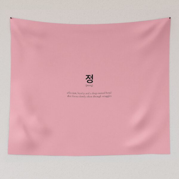 Item preview, 정 (Jeong) Korean Word Meaning Deep Human Bond designed and sold by nonikastudio.