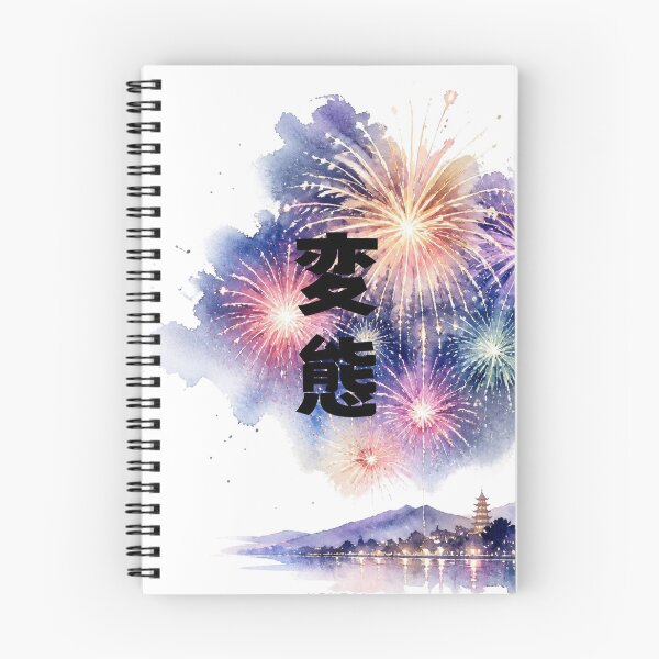 Item preview, Hentai - You Know What It Means | Japanese Fireworks Hanabi | Japanese Design designed and sold by JapanMemoir.