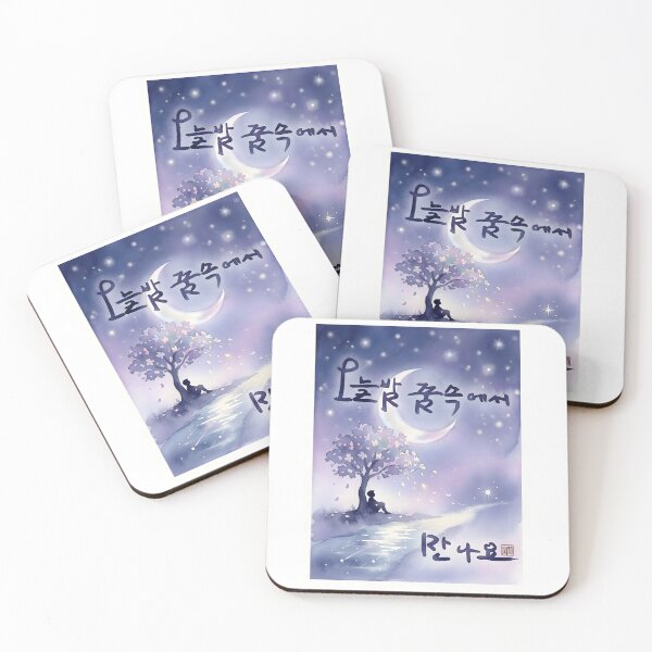 Item preview, Dreamy Watercolor Night with Korean Calligraphy designed and sold by K-Brush.