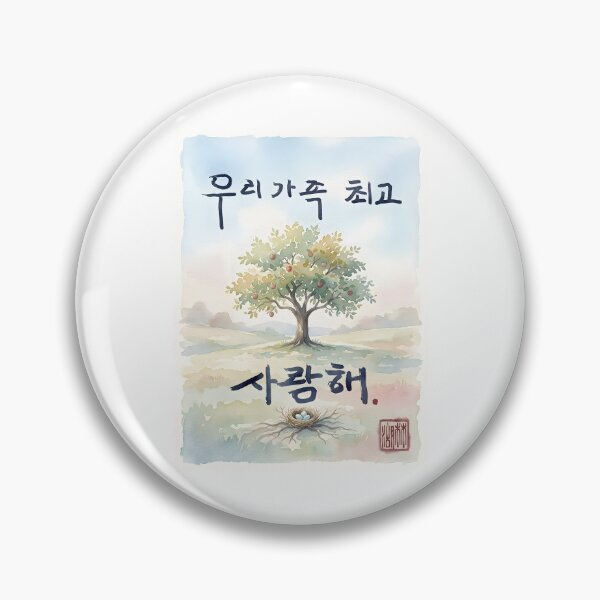 Item preview, Watercolor Artwork with Korean Calligraphy About Family Love designed and sold by K-Brush.