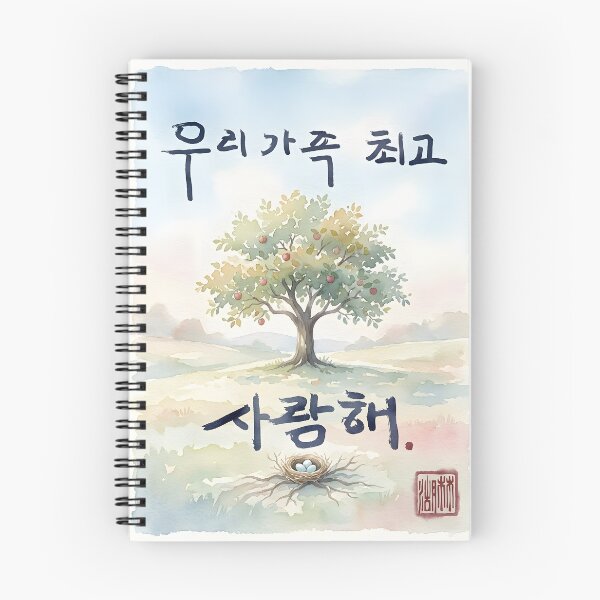 Item preview, Watercolor Artwork with Korean Calligraphy About Family Love designed and sold by K-Brush.