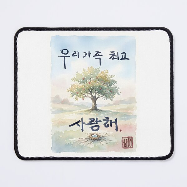 Item preview, Watercolor Artwork with Korean Calligraphy About Family Love designed and sold by K-Brush.