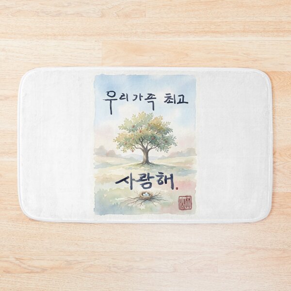 Item preview, Watercolor Artwork with Korean Calligraphy About Family Love designed and sold by K-Brush.