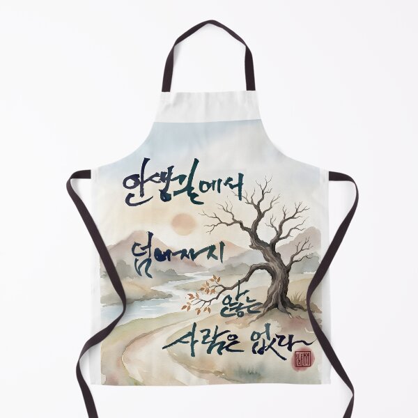 Item preview, Korean Calligraphy Watercolor Painting of a Winding Path designed and sold by K-Brush.