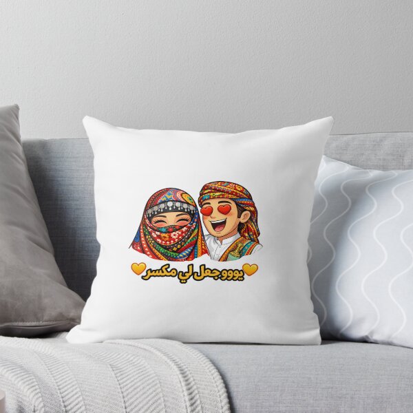 Item preview, Yemeni couple romantic saying sitara maswan design designed and sold by Yemen.in.colour.