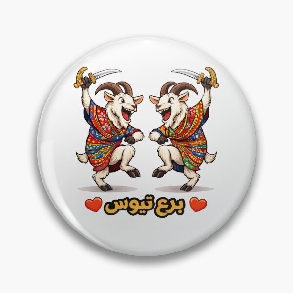 Item preview, Funny Yemeni image dancing goats designed and sold by Yemen.in.colour.