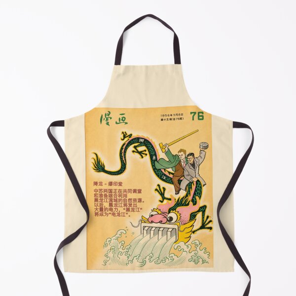 Item preview, Chinese Dragon Hydroelectric Dam 1956 China Soviet Union Propaganda Art designed and sold by Maljonic.