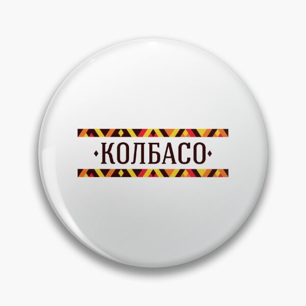 Item preview, Kolbaso Ethnic Tribal Pattern Text Logo designed and sold by ZhenKang   Xiong.