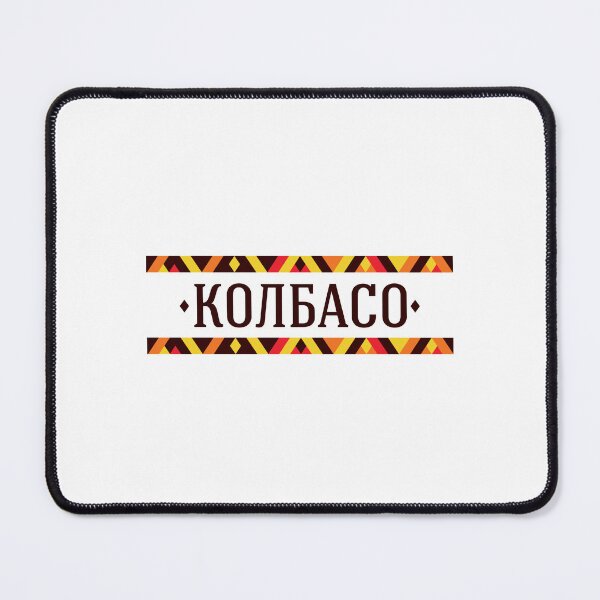 Item preview, Kolbaso Ethnic Tribal Pattern Text Logo designed and sold by ZhenKang Xiong.