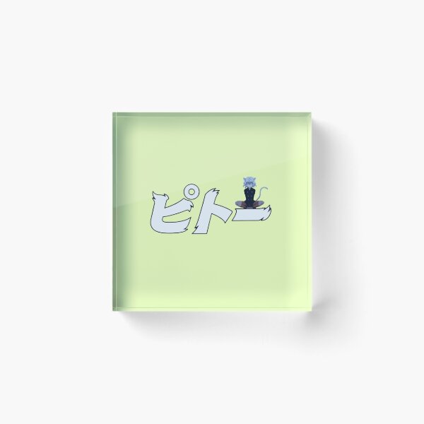 Item preview, Pitou ピトー | Japanese Royal Guard Typography designed and sold by thelastseat.