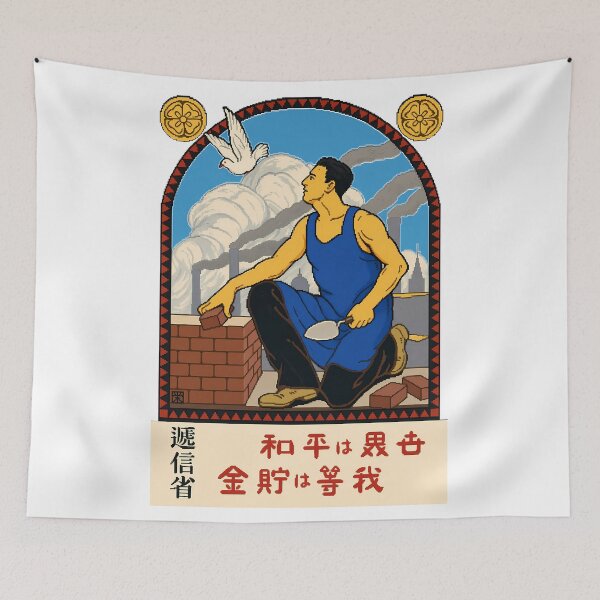Item preview, Pixel Art Japanese Savings Poster Laborer Dove designed and sold by aigcx.