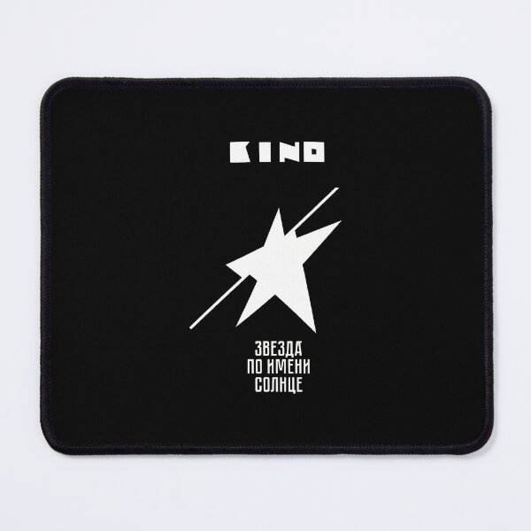 Item preview, KINO Star Named Sun Minimalist Soviet Rock -37 designed and sold by Grandr96Ace.