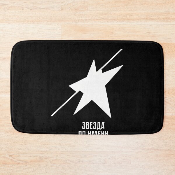 Item preview, KINO Star Named Sun Minimalist Soviet Rock -37 designed and sold by Grandr96Ace.