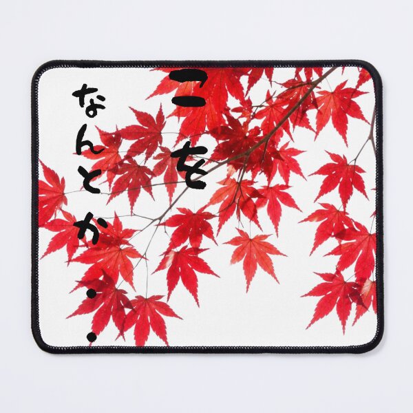 Item preview, Soko wo Nantoka - Please Work With Me | Autumn Maple Leaves | Japanese Design designed and sold by JapanMemoir.