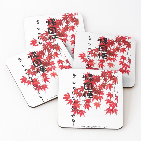 Item preview, Kikokubin Cancel - Please Cancel My Flight Home | Autumn Maple Leaves | Japanese Design designed and sold by JapanMemoir.