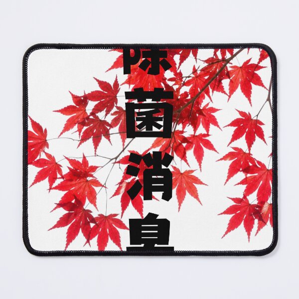 Item preview, Jokin Shoushuu - Antibacterial and Deodorizing | Autumn Maple Leaves | Japanese Design designed and sold by JapanMemoir.