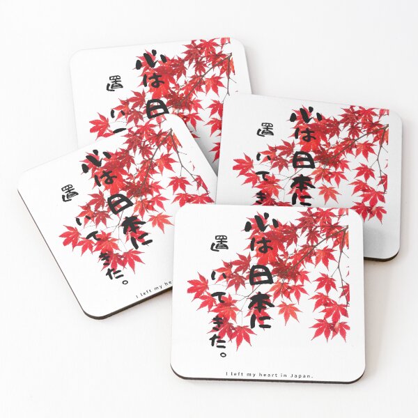 Item preview, I Left My Heart in Japan | Autumn Maple Leaves | Japanese Design designed and sold by JapanMemoir.