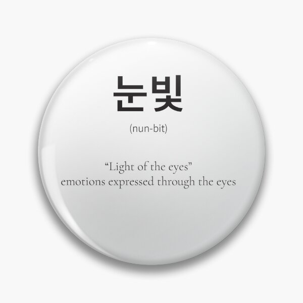 Artikelvorschau, Das koreanische Wort 눈빛 drückt tiefe Emotionen aus. entworfen und verkauft von nonikastudio.