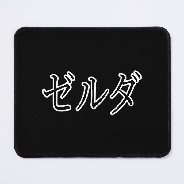 Item preview, Japanese Calligraphy Fantasy Adventure Kanji Art Aesthetic Retro Gaming Style Inspired Design | ⭐⭐⭐⭐⭐ Best Seller designed and sold by Contrarium.