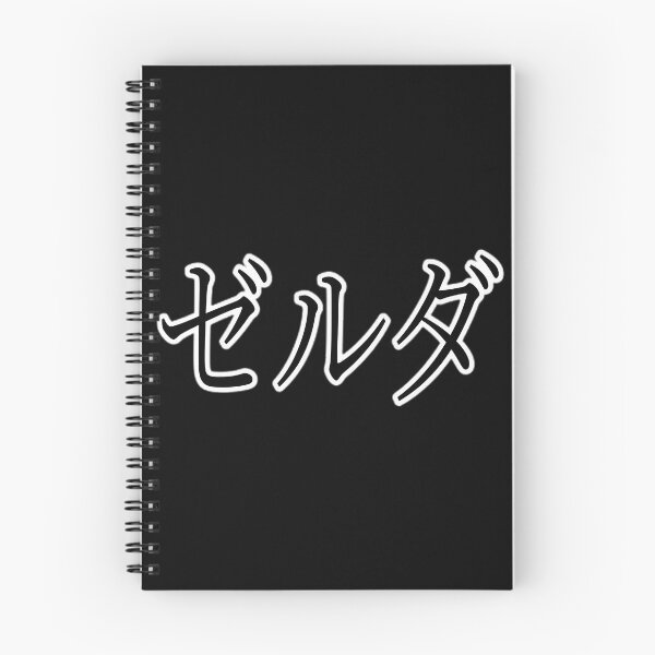 Item preview, Japanese Calligraphy Fantasy Adventure Kanji Art Aesthetic Retro Gaming Style Inspired Design | ⭐⭐⭐⭐⭐ Best Seller designed and sold by Contrarium.