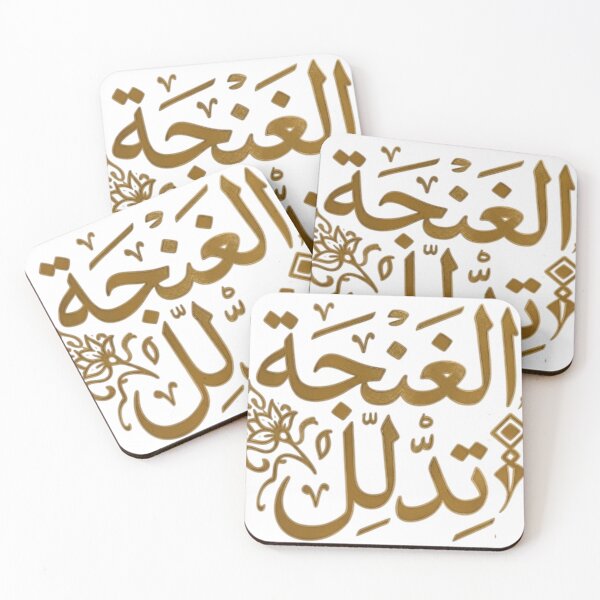 Item preview, الغنجة تدلل - Arabic Calligraphy Tunisian Kitchen Quote designed and sold by Salma.Store.