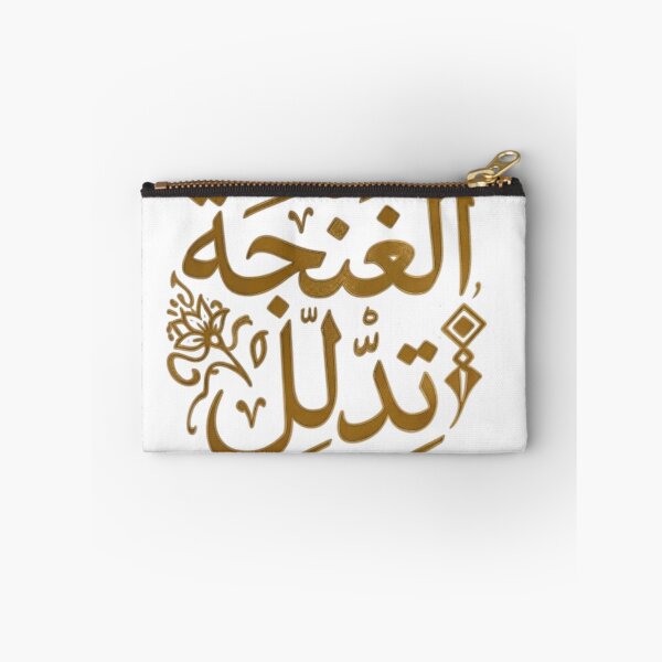 Item preview, الغنجة تدلل - Arabic Calligraphy Tunisian Kitchen Quote designed and sold by Salma.Store.