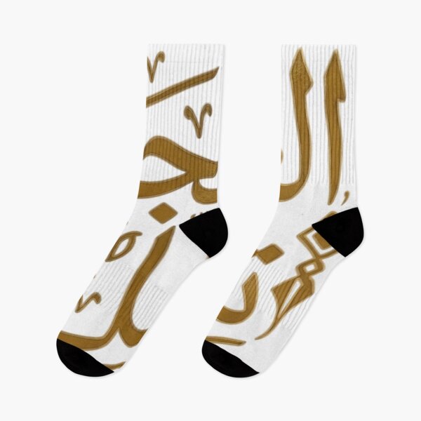Item preview, الغنجة تدلل - Arabic Calligraphy Tunisian Kitchen Quote designed and sold by Salma.Store.