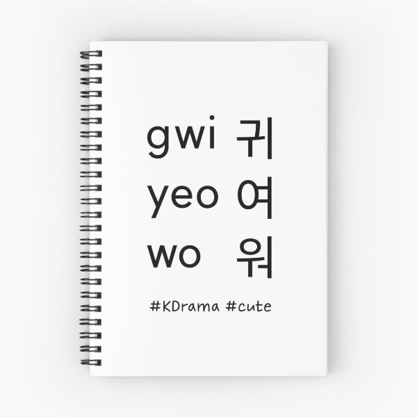 Item preview, cute 귀여워 gwi yeo wo designed and sold by PariSeine.
