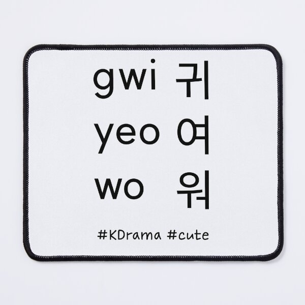 Item preview, cute 귀여워 gwi yeo wo designed and sold by PariSeine.