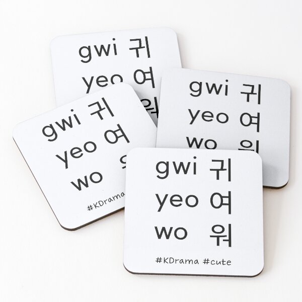 Item preview, cute 귀여워 gwi yeo wo designed and sold by PariSeine.