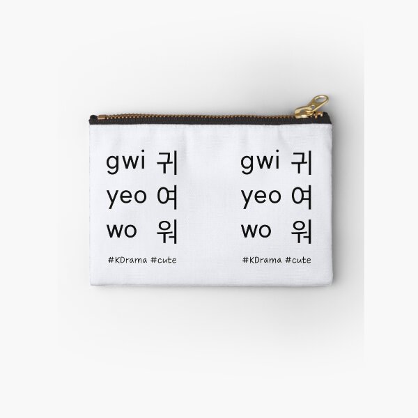 Item preview, cute 귀여워 gwi yeo wo designed and sold by PariSeine.