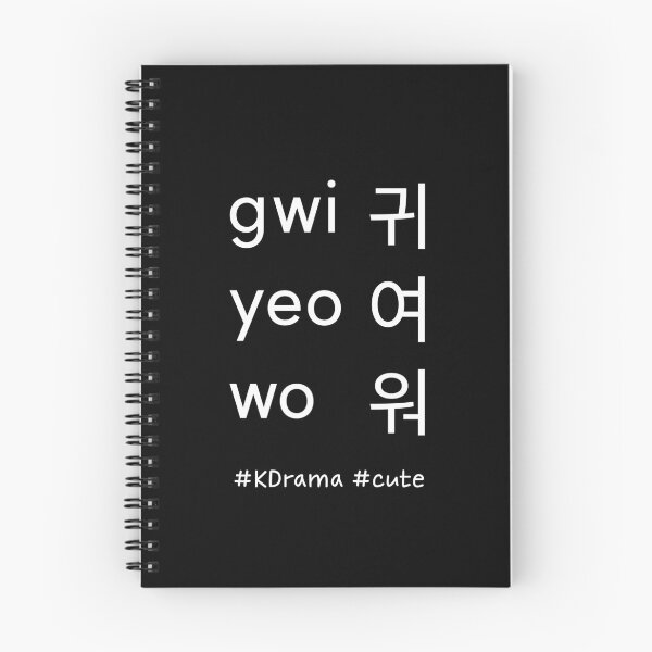 Item preview, cute 귀여워 gwi yeo wo designed and sold by PariSeine.