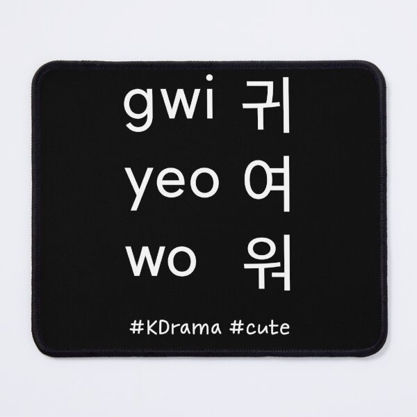 Item preview, cute 귀여워 gwi yeo wo designed and sold by PariSeine.