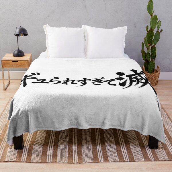 Item preview, Replaced By Singularity Japanese Brush Calligraphy designed and sold by kuradoshanon.