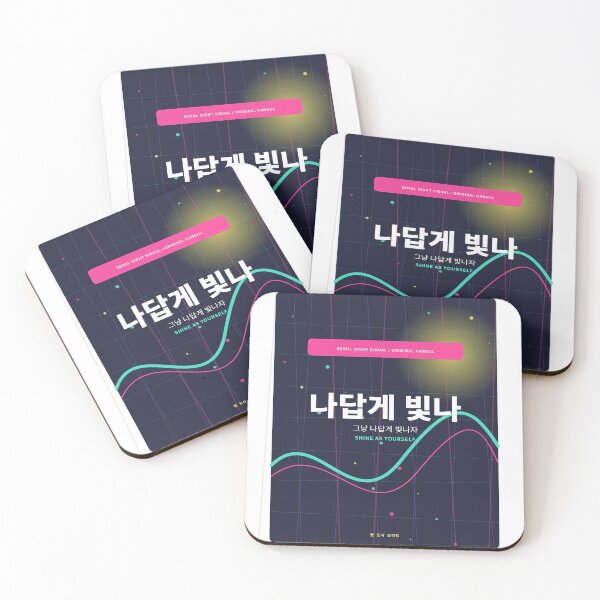 Item preview, Shine As Yourself Night Poster designed and sold by NiloStudio.
