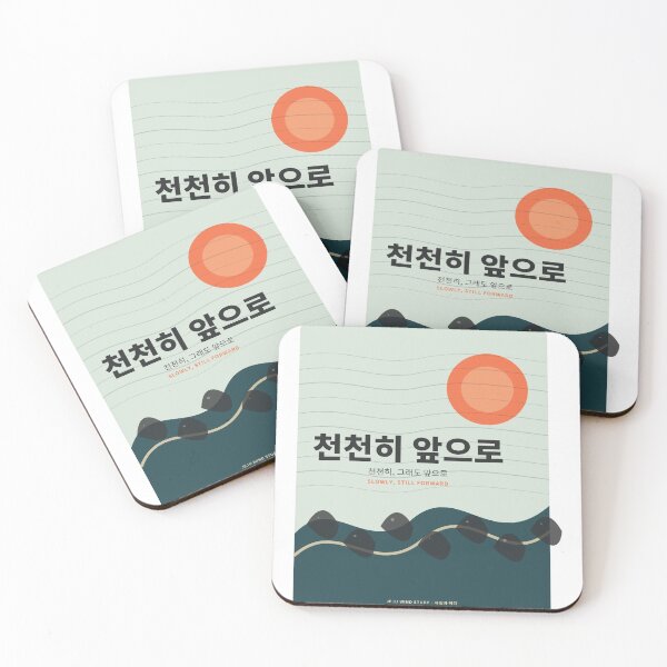 Item preview, Slowly Still Forward Korean Poster designed and sold by NiloStudio.
